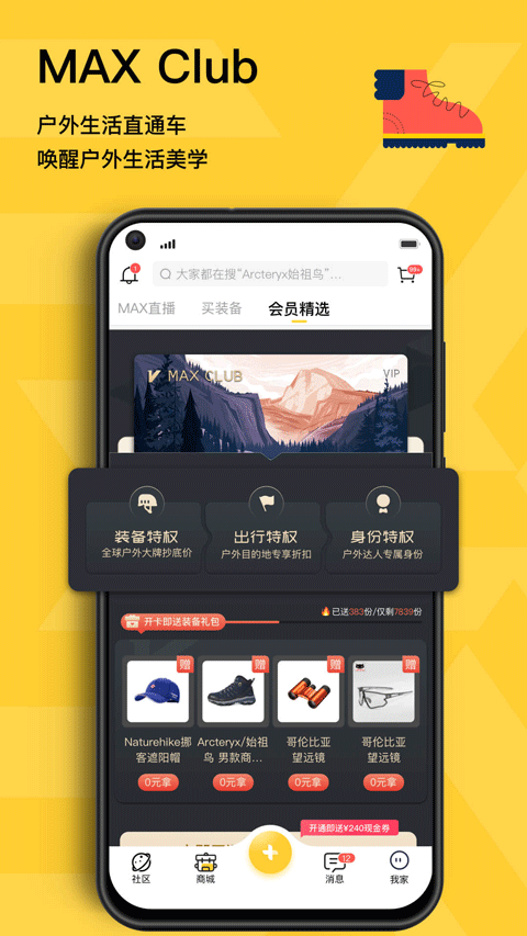 截图4